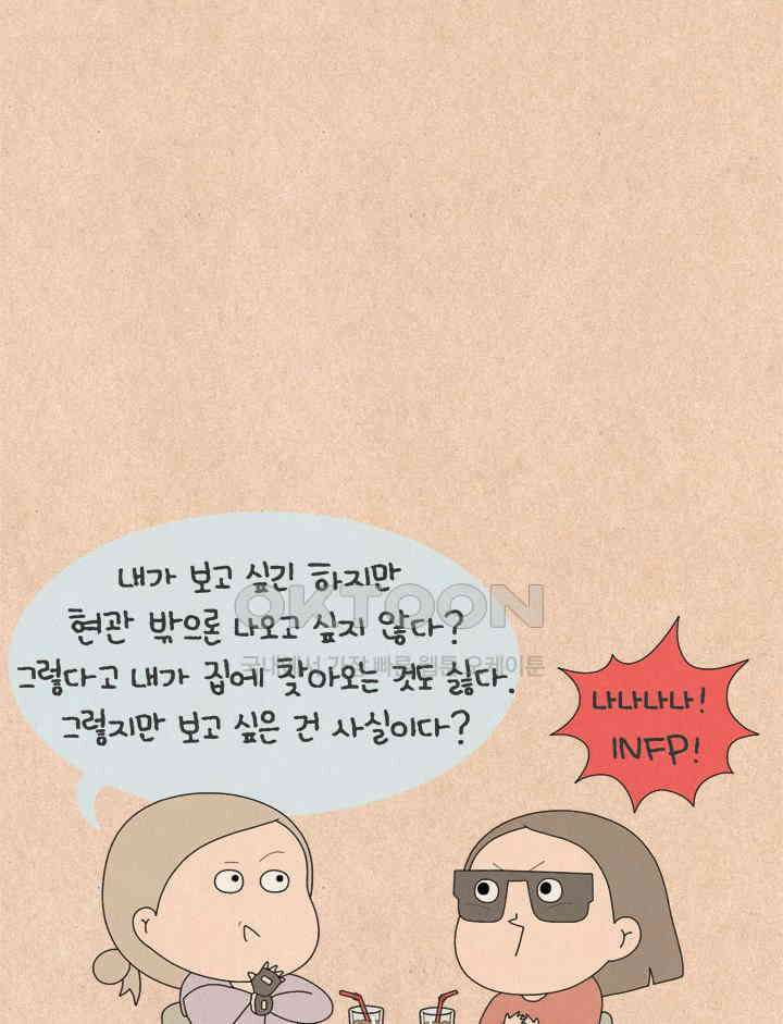 퀴퀴한 일기 ＃756． E와I의 여행 5