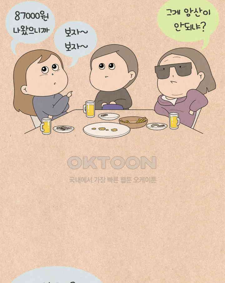 퀴퀴한 일기 ＃763． 남의 이야기_부잣집 딸．1 2