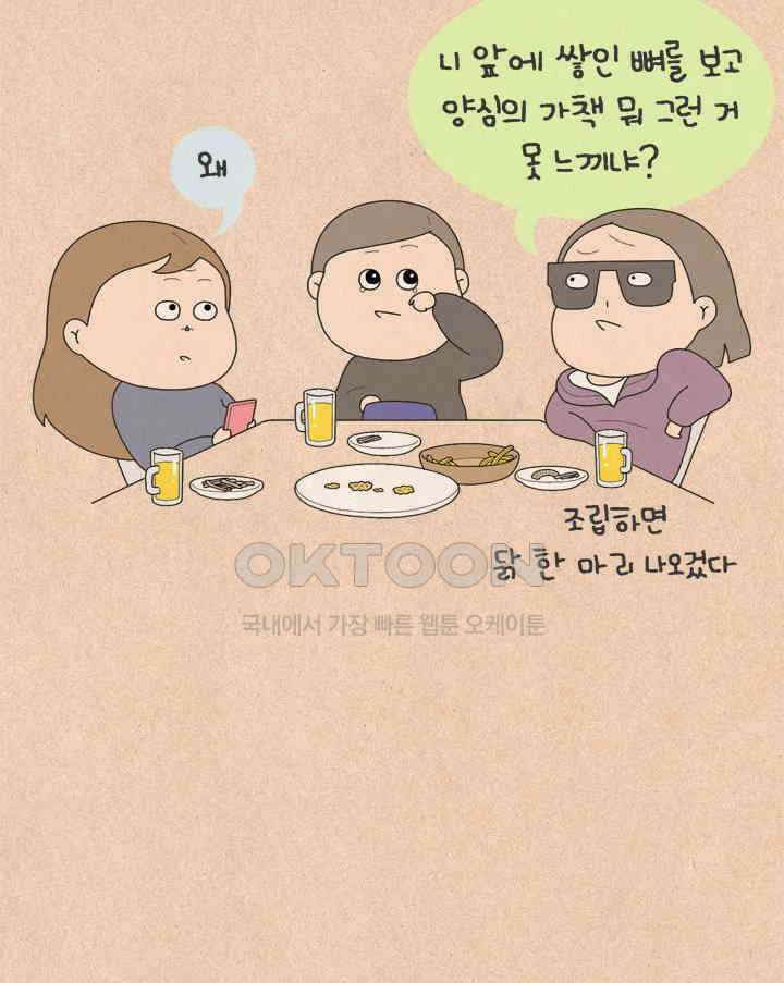 퀴퀴한 일기 ＃763． 남의 이야기_부잣집 딸．1 6
