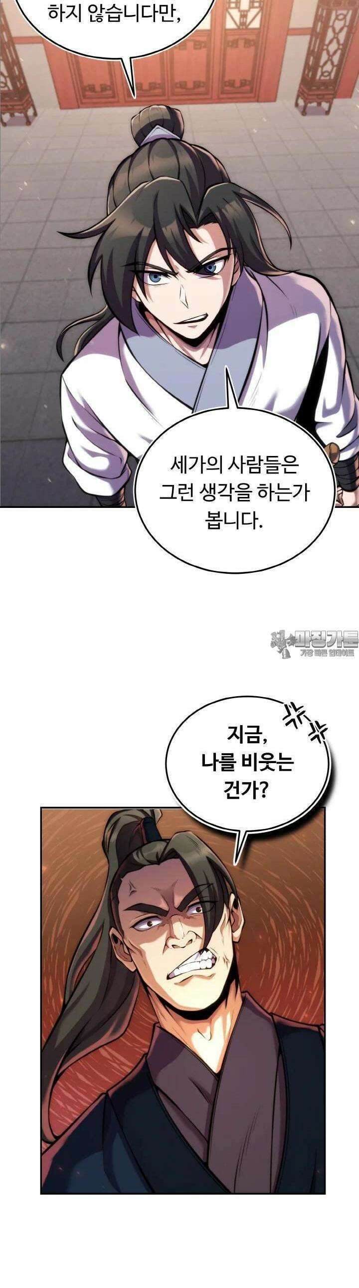 무림맹주 막내제자 20화 27