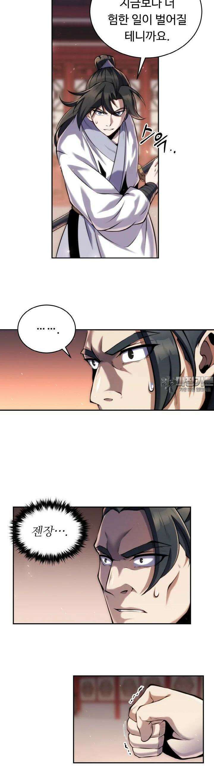무림맹주 막내제자 20화 35