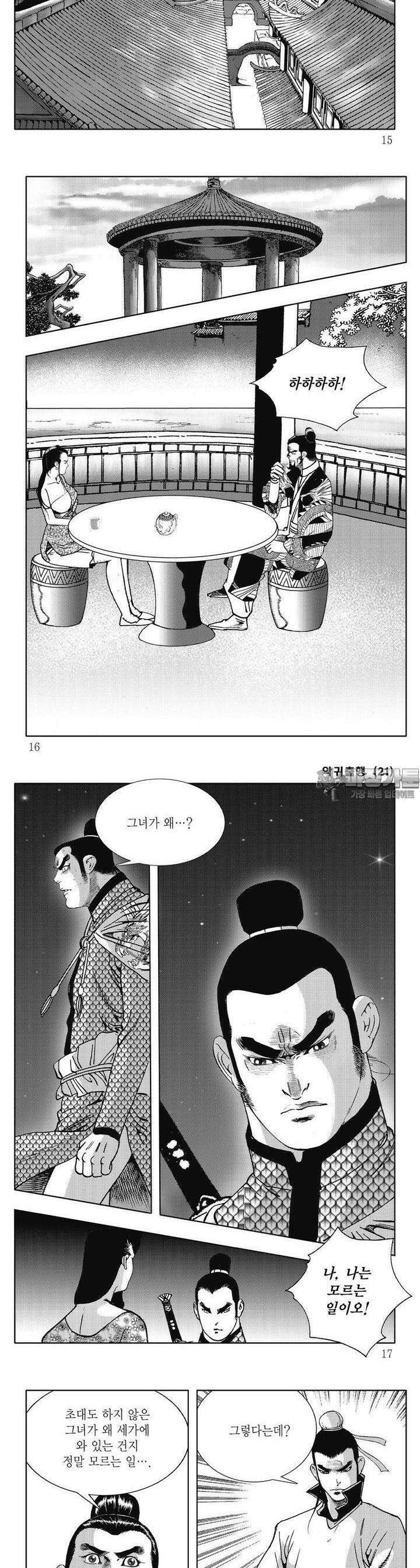 악귀출행 21권 4