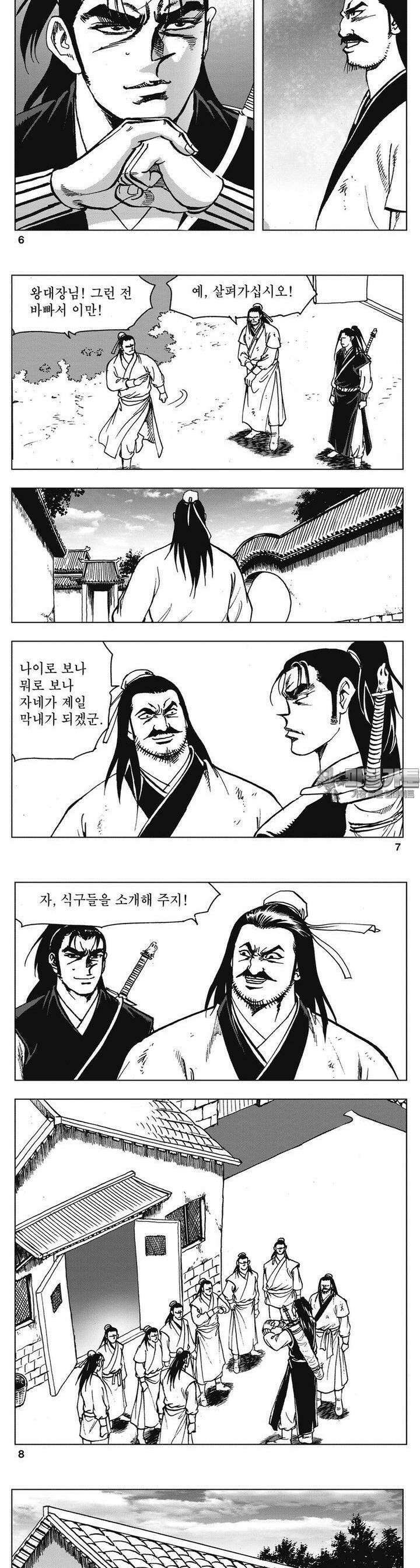 청풍소사 4권 2