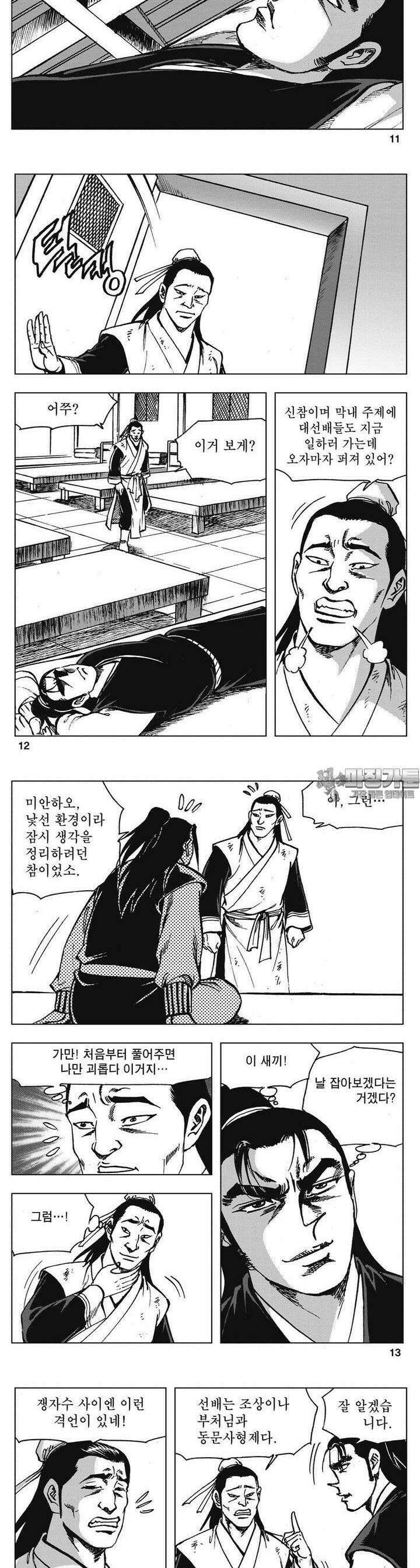청풍소사 4권 4
