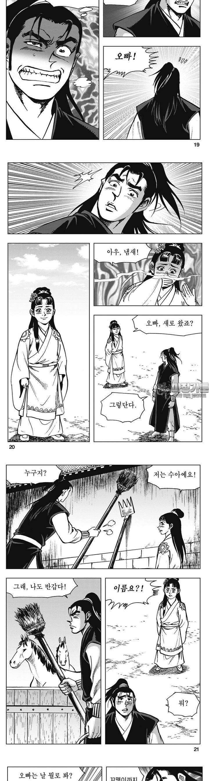청풍소사 4권 7