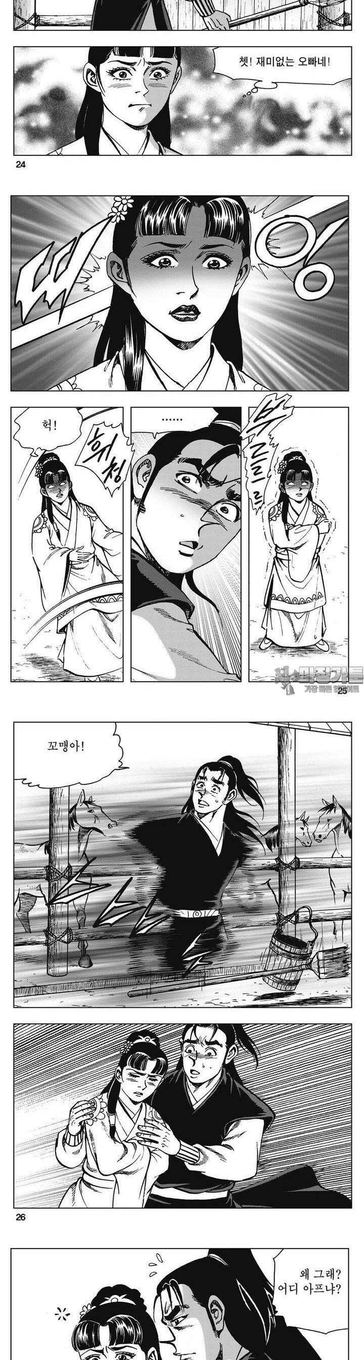 청풍소사 4권 9