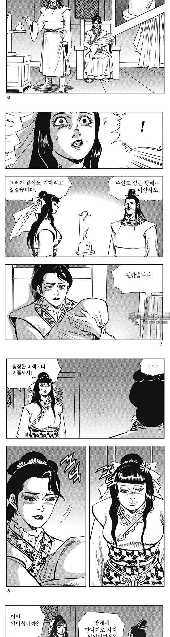 청풍소사 8권 2