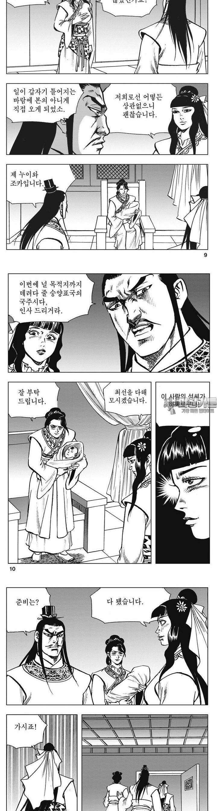 청풍소사 8권 3