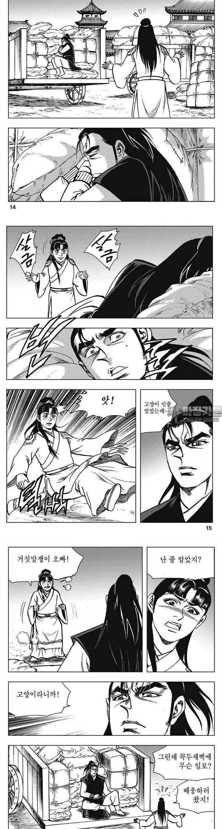 청풍소사 8권 5