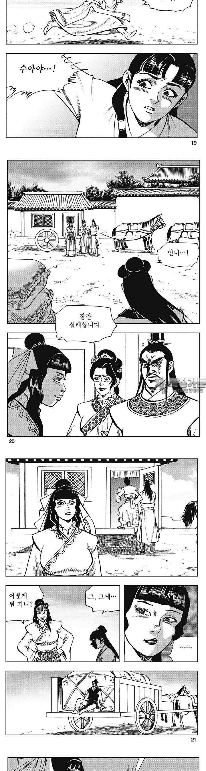 청풍소사 8권 7