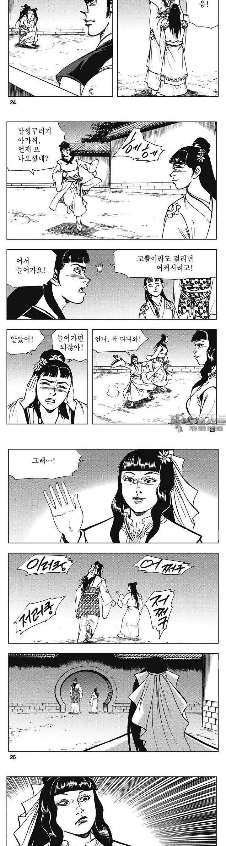 청풍소사 8권 9