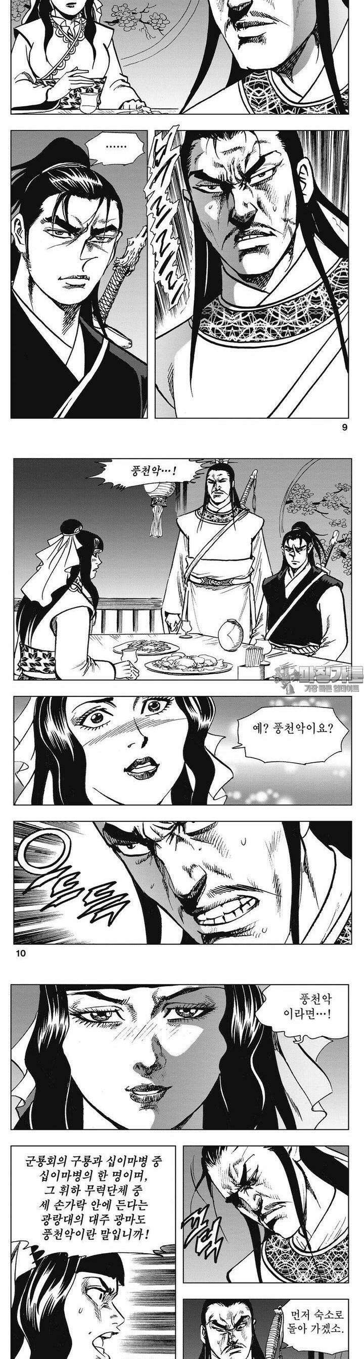 청풍소사 12권 3