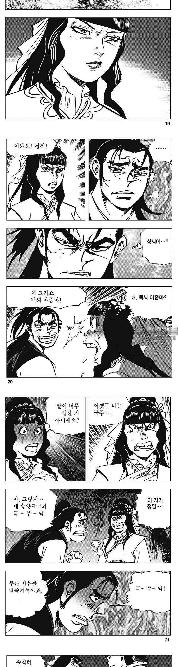 청풍소사 12권 7