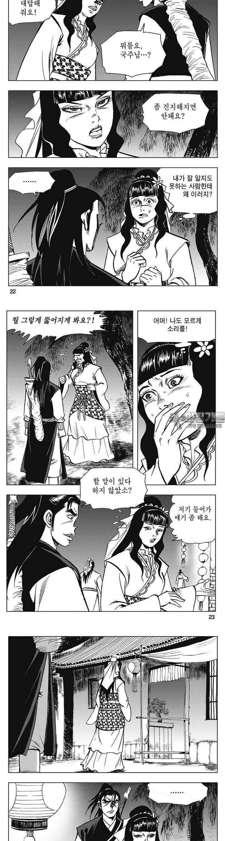 청풍소사 12권 8