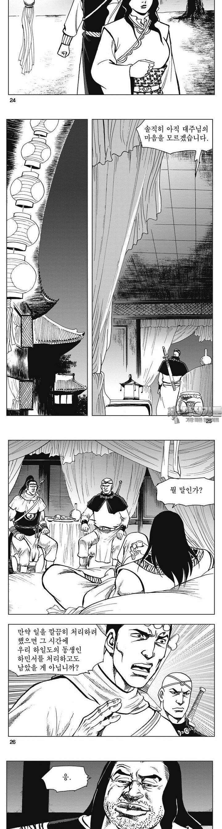 청풍소사 12권 9