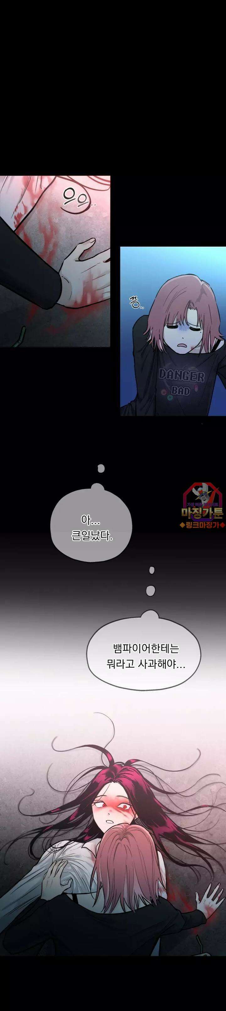 블러드 타임 2화 1