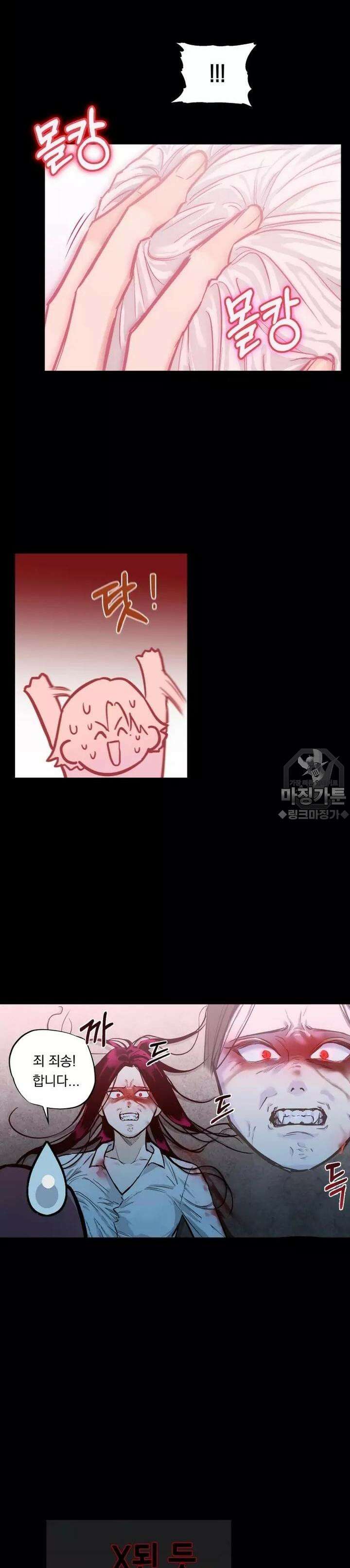 블러드 타임 2화 2