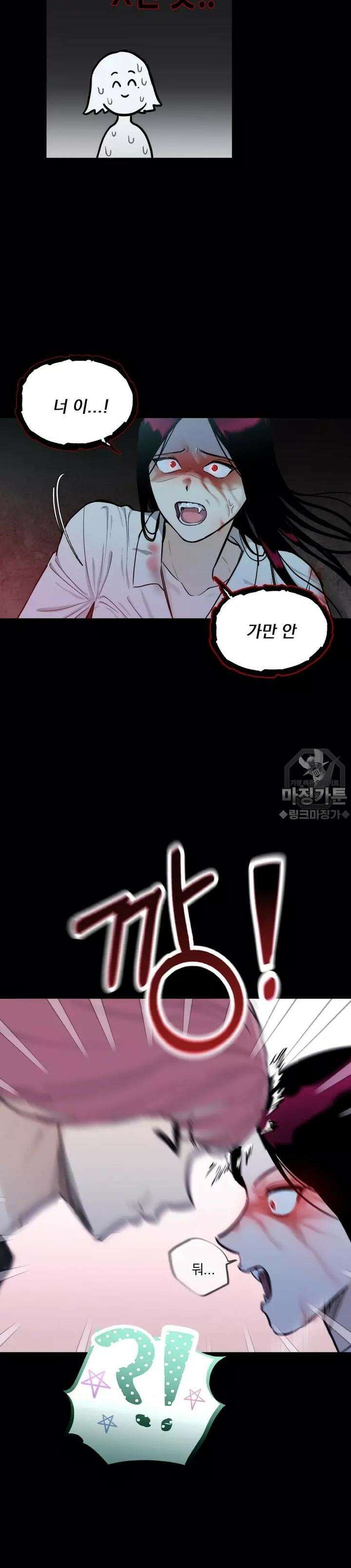 블러드 타임 2화 3