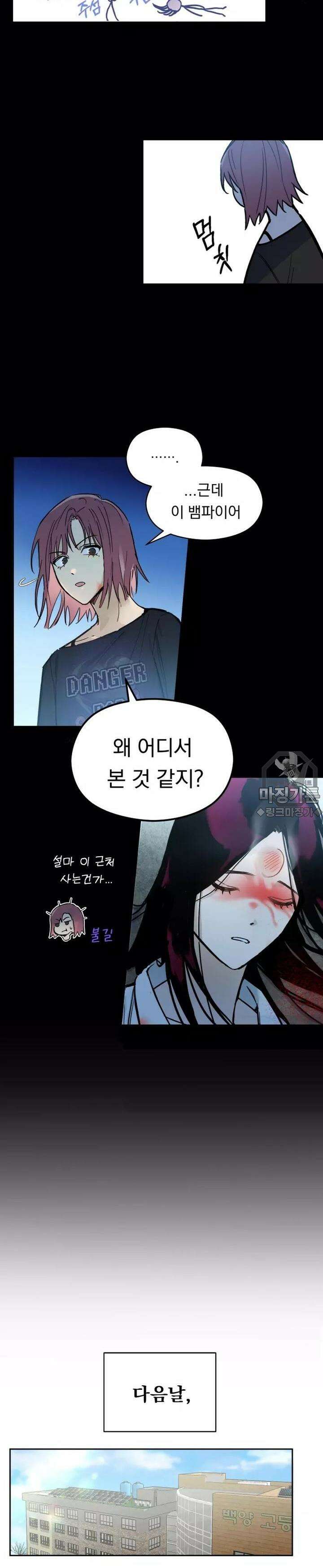 블러드 타임 2화 5