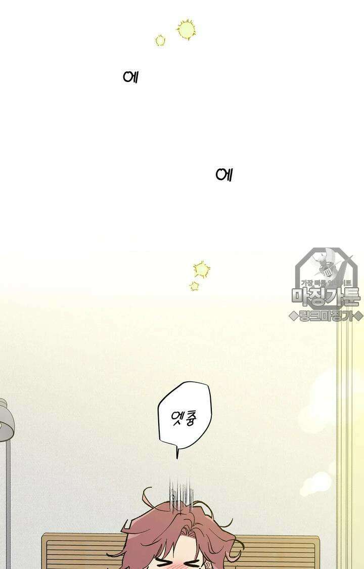 블러드 타임 12화 3