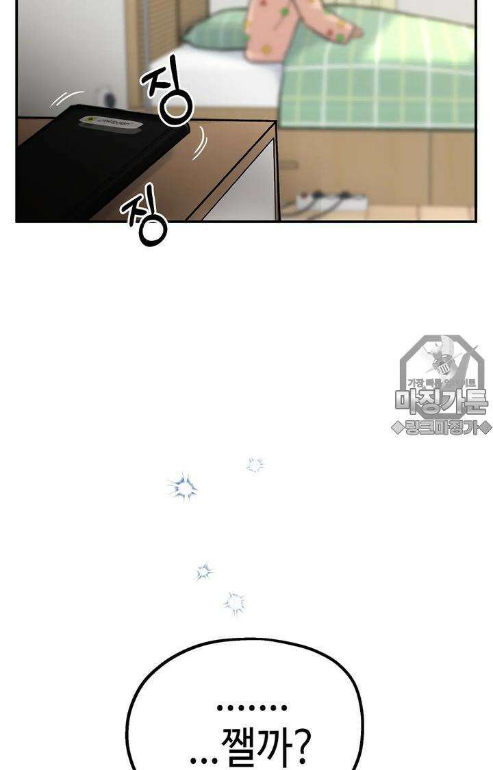 블러드 타임 12화 9