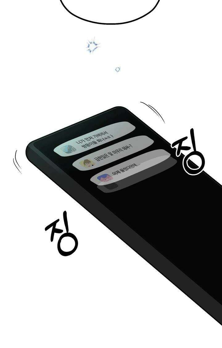 블러드 타임 12화 10