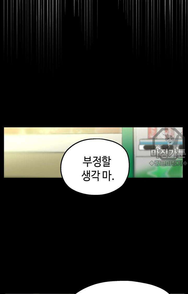블러드 타임 12화 12