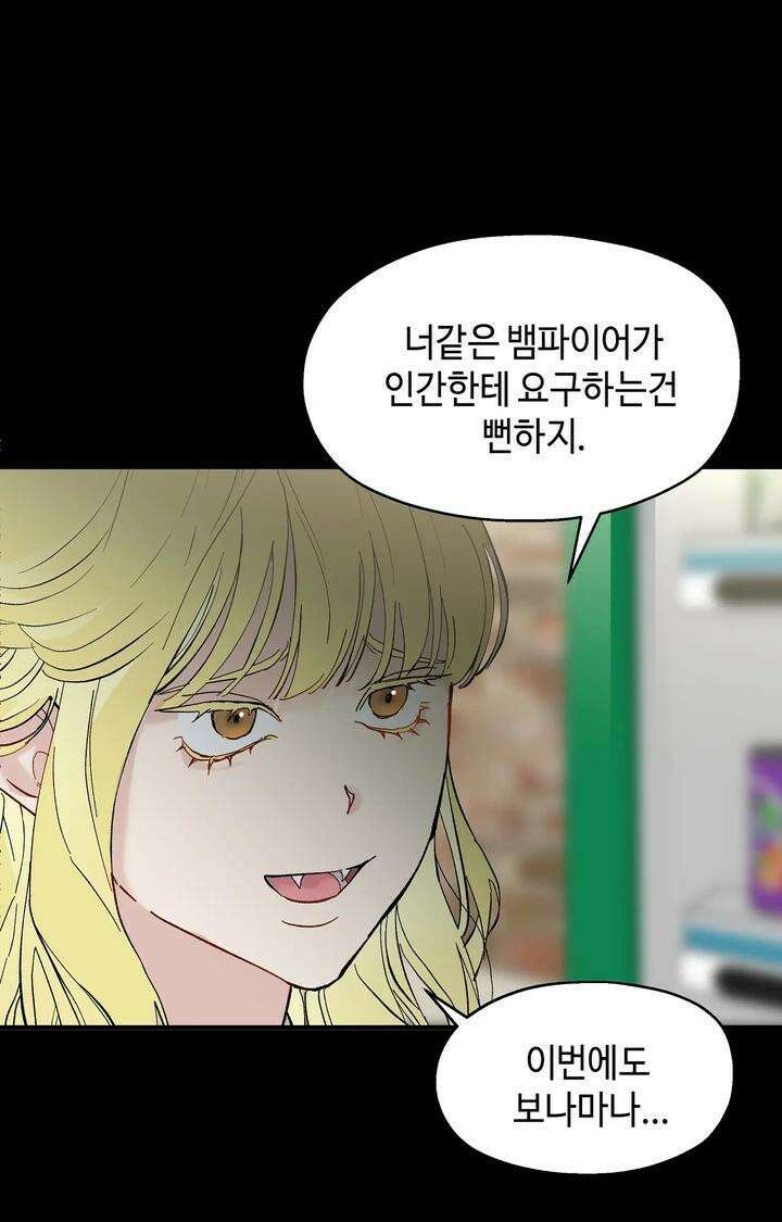 블러드 타임 12화 14