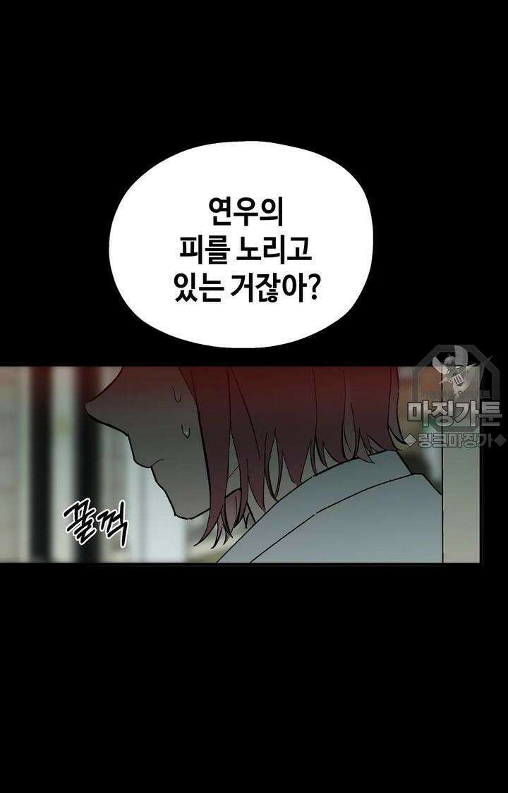 블러드 타임 12화 15