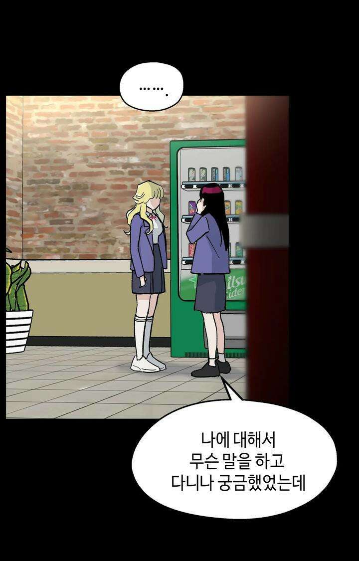 블러드 타임 12화 16