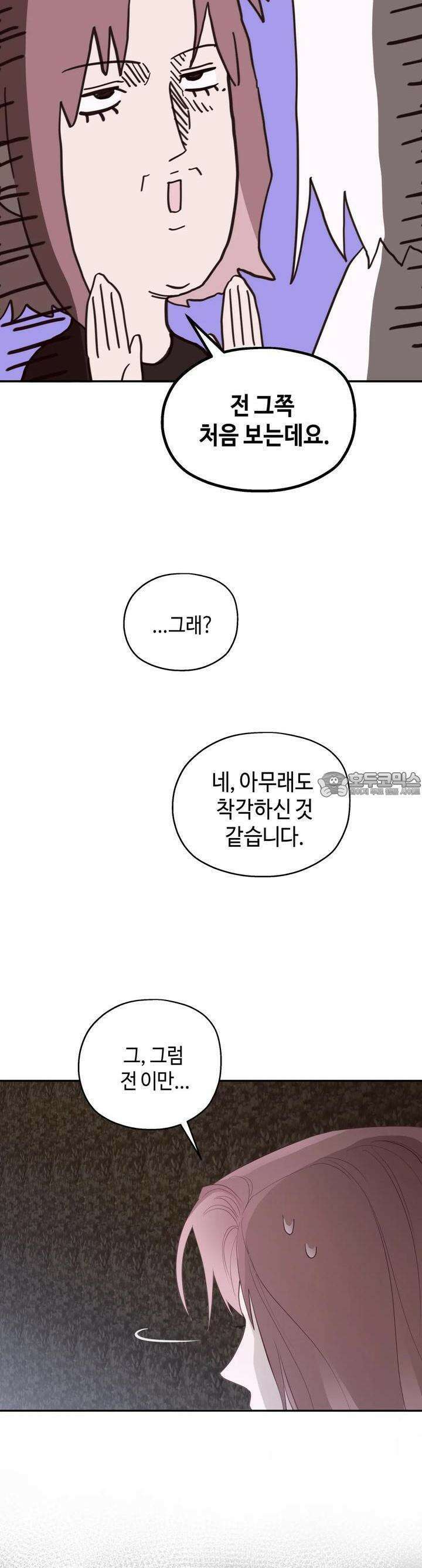 블러드 타임 27화 2