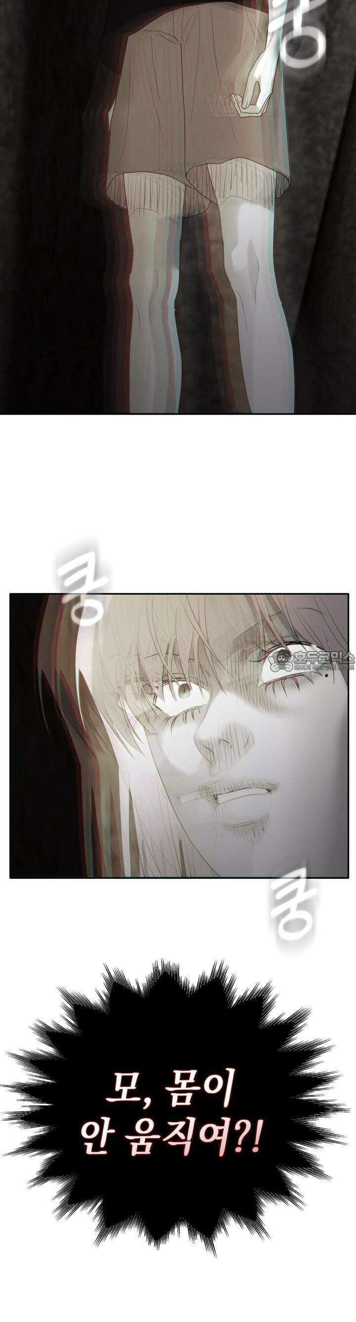 블러드 타임 27화 4