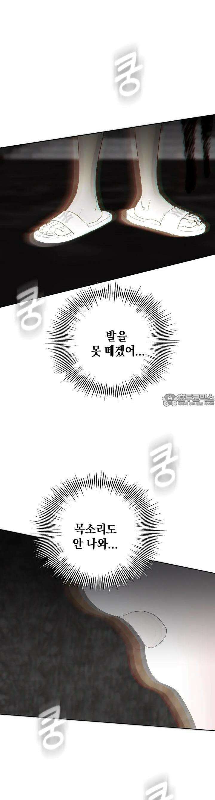 블러드 타임 27화 5