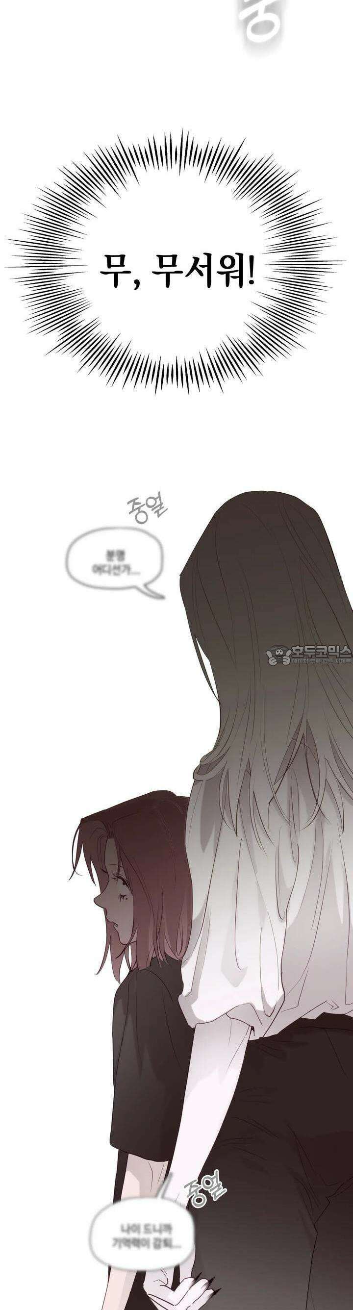 블러드 타임 27화 6