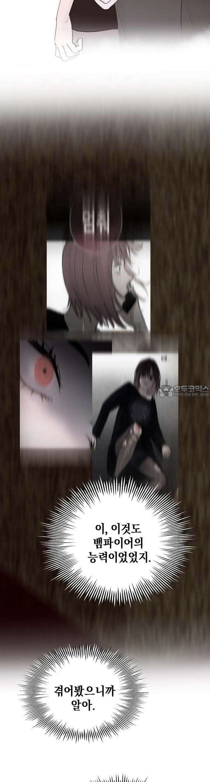 블러드 타임 27화 7