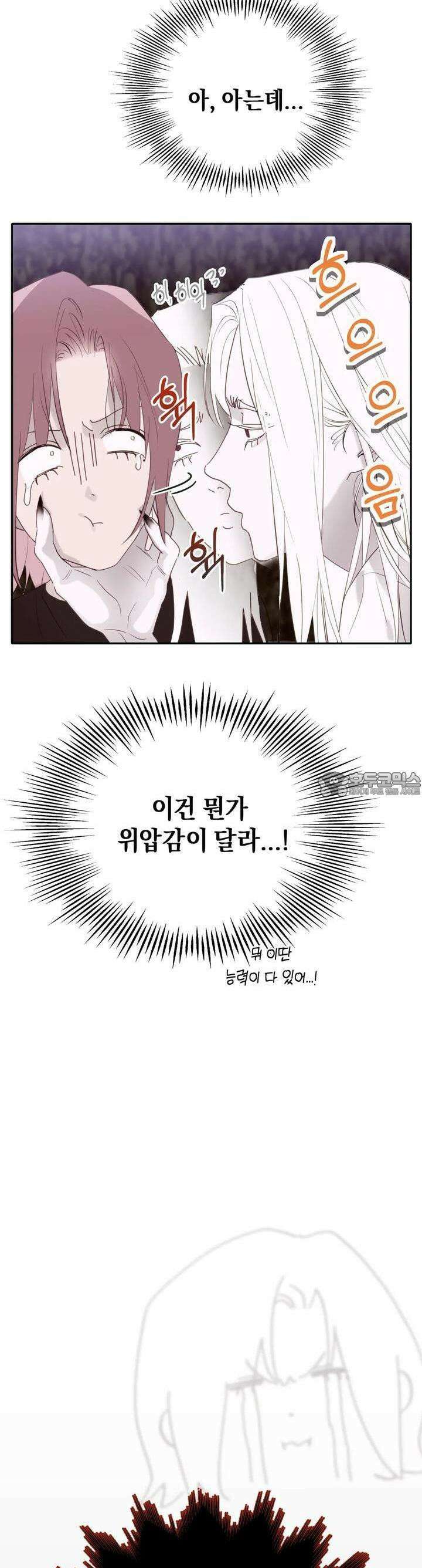블러드 타임 27화 8