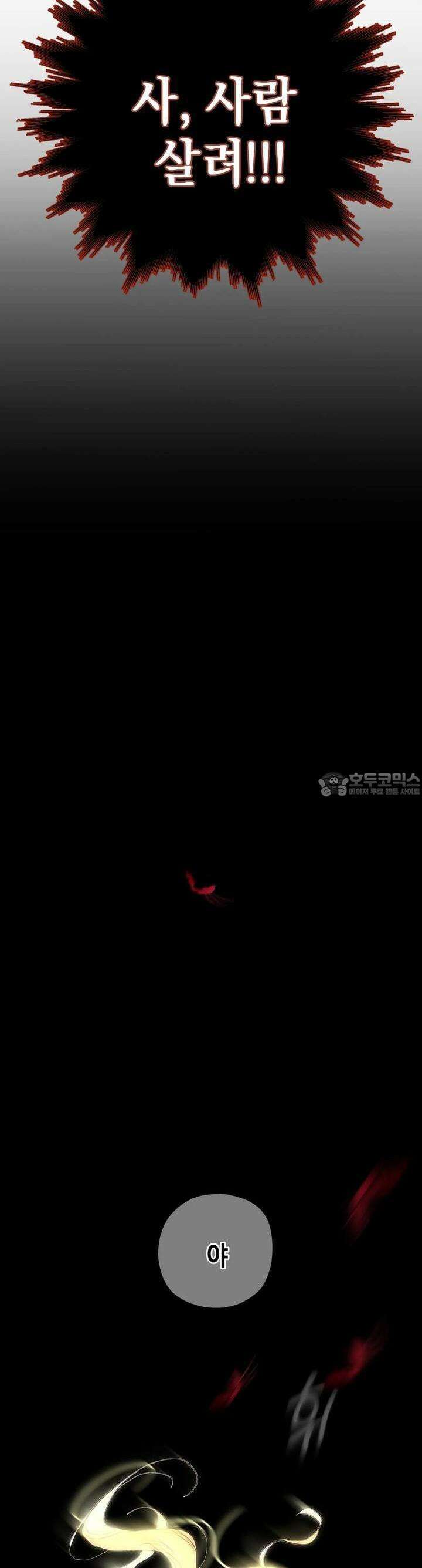블러드 타임 27화 9