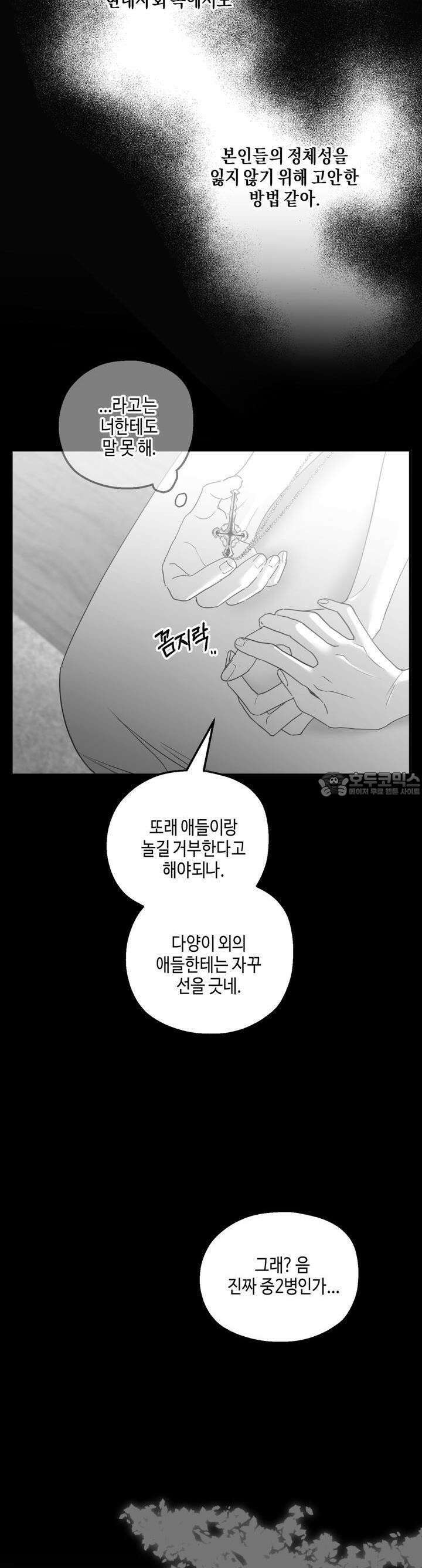블러드 타임 32화 2