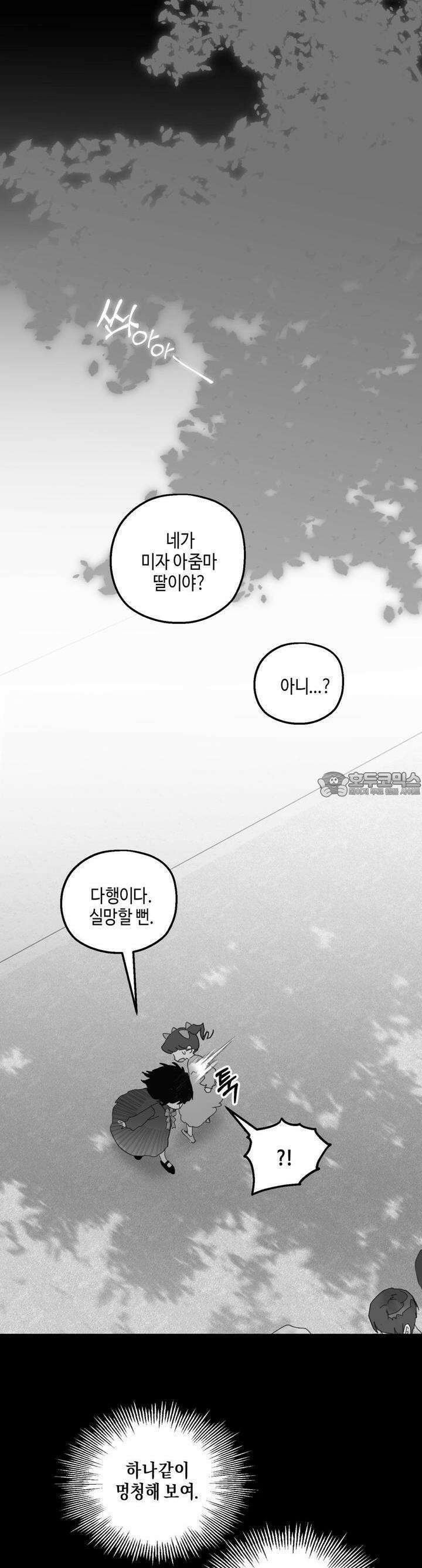 블러드 타임 32화 3