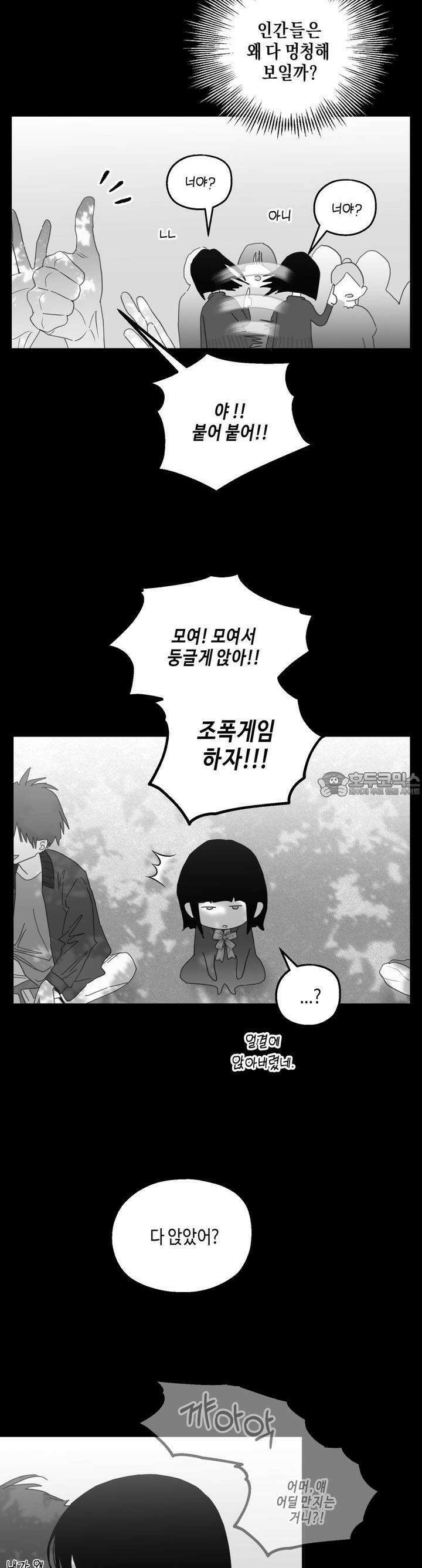 블러드 타임 32화 4