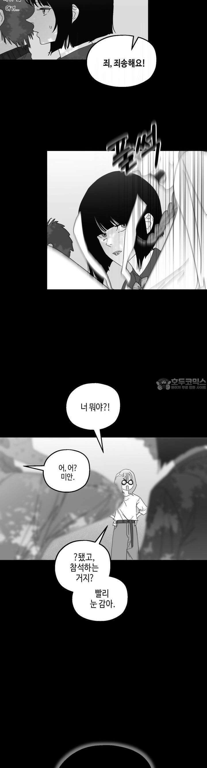 블러드 타임 32화 5