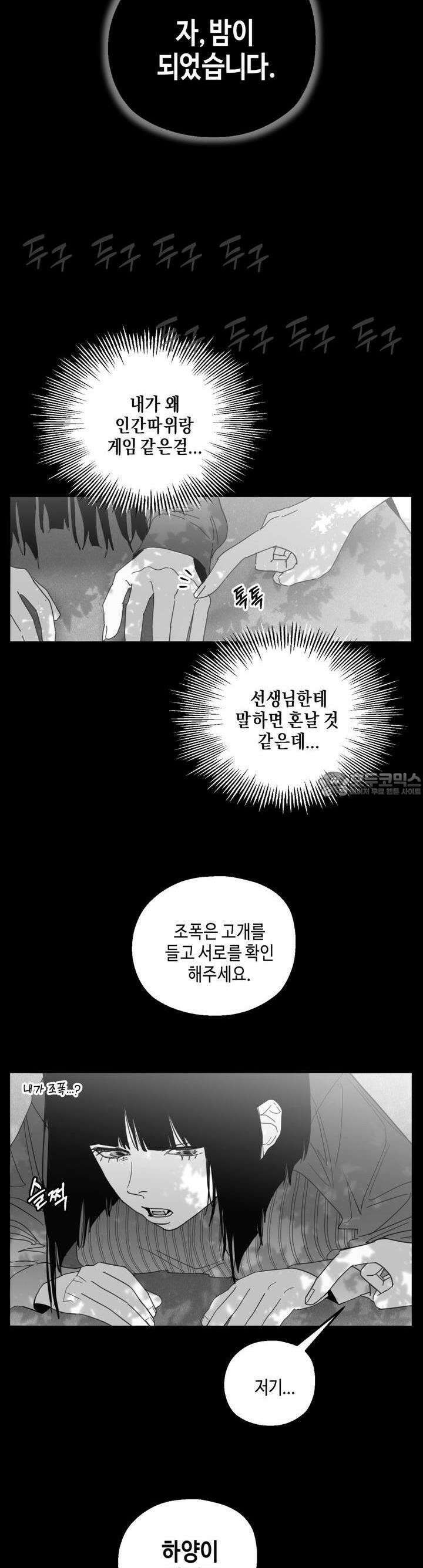 블러드 타임 32화 6