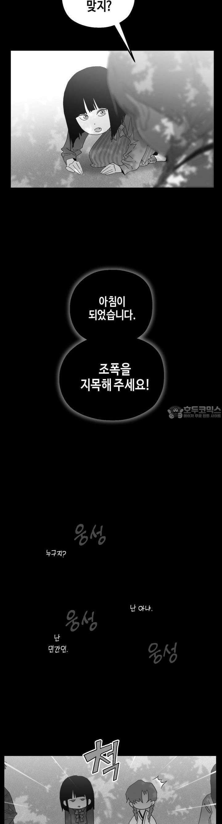 블러드 타임 32화 7