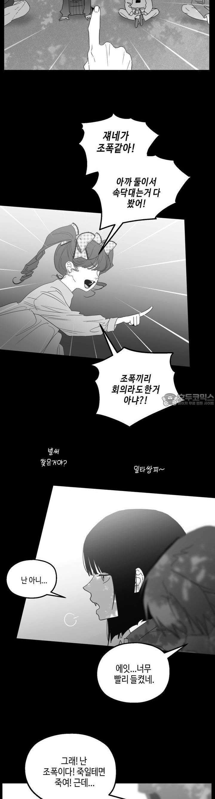블러드 타임 32화 8