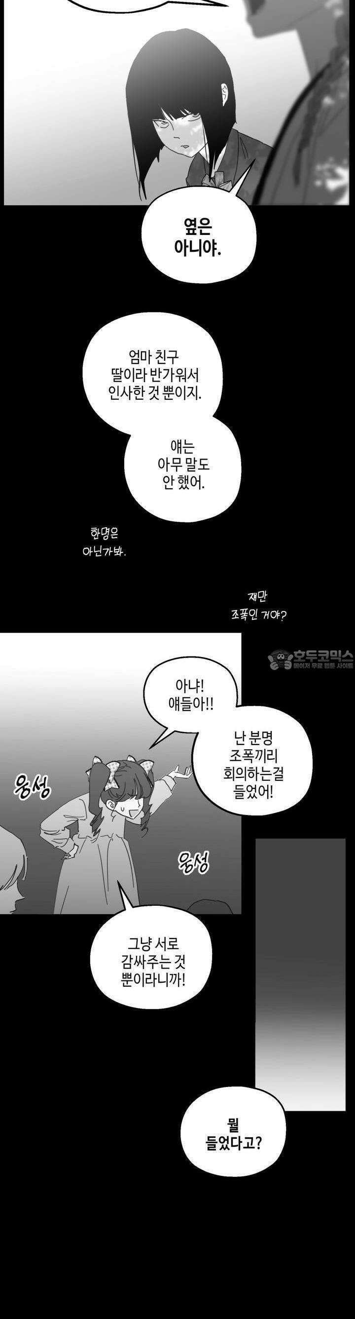블러드 타임 32화 9