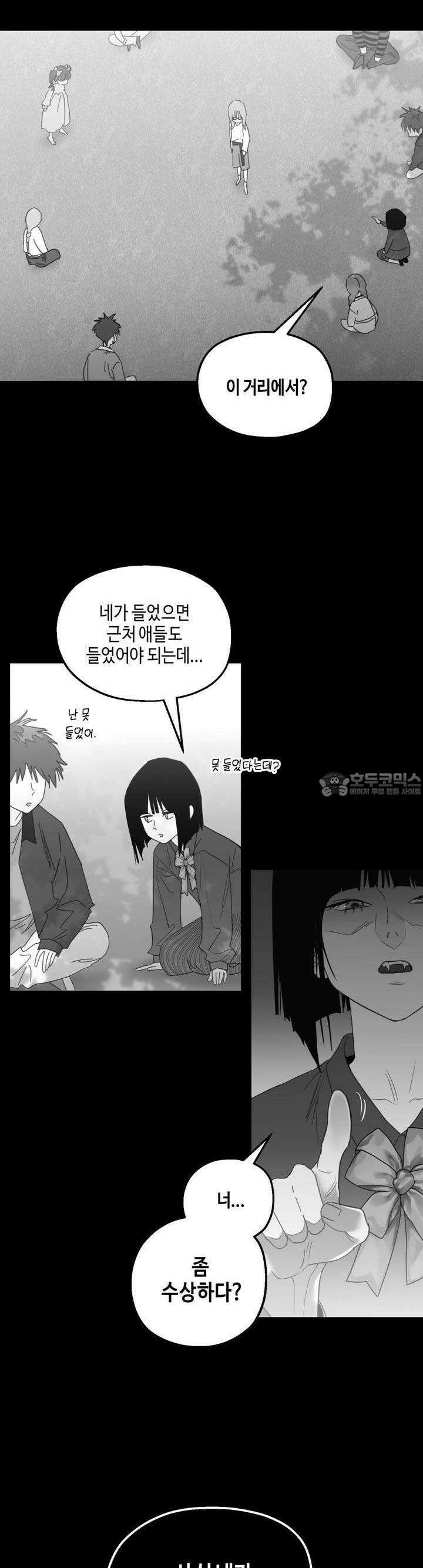 블러드 타임 32화 10