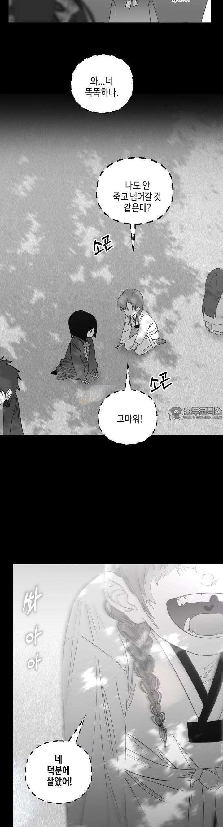 블러드 타임 32화 12