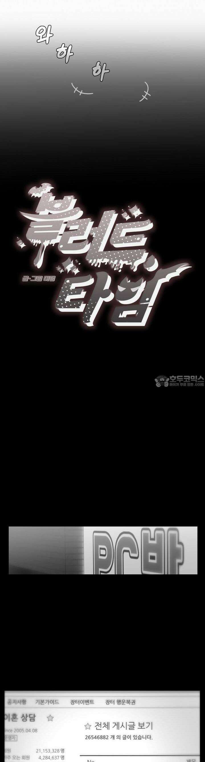 블러드 타임 32화 14