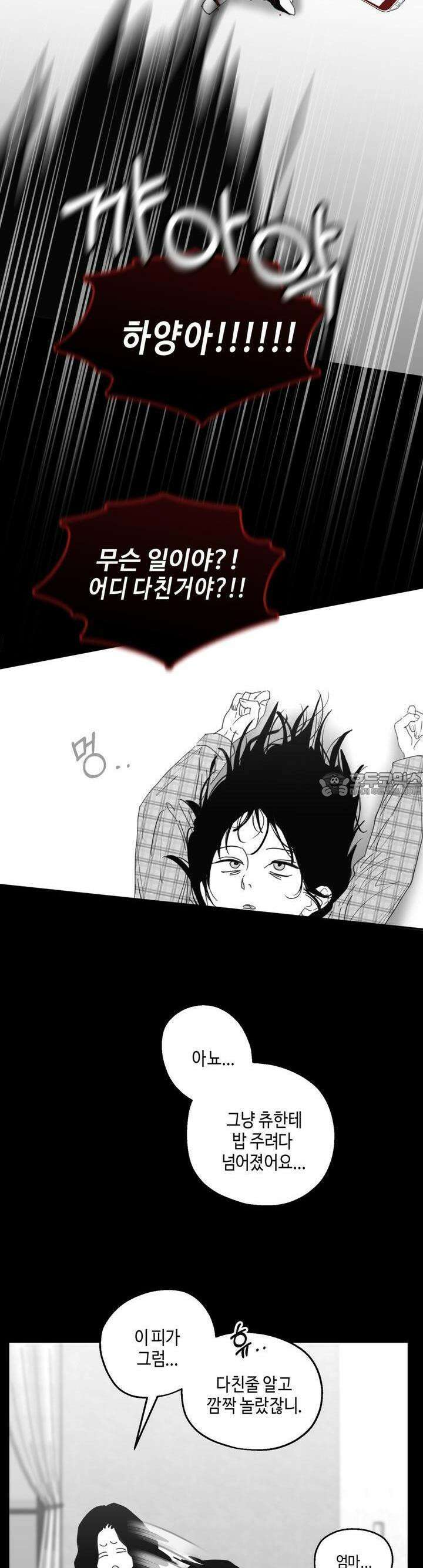 블러드 타임 32화 17