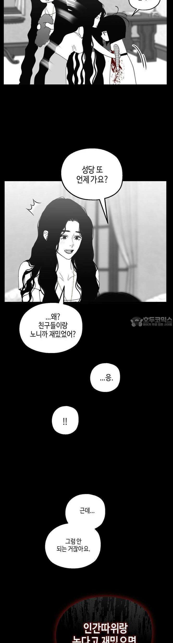 블러드 타임 32화 18